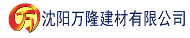 沈阳菠萝蜜app入口建材有限公司_沈阳轻质石膏厂家抹灰_沈阳石膏自流平生产厂家_沈阳砌筑砂浆厂家